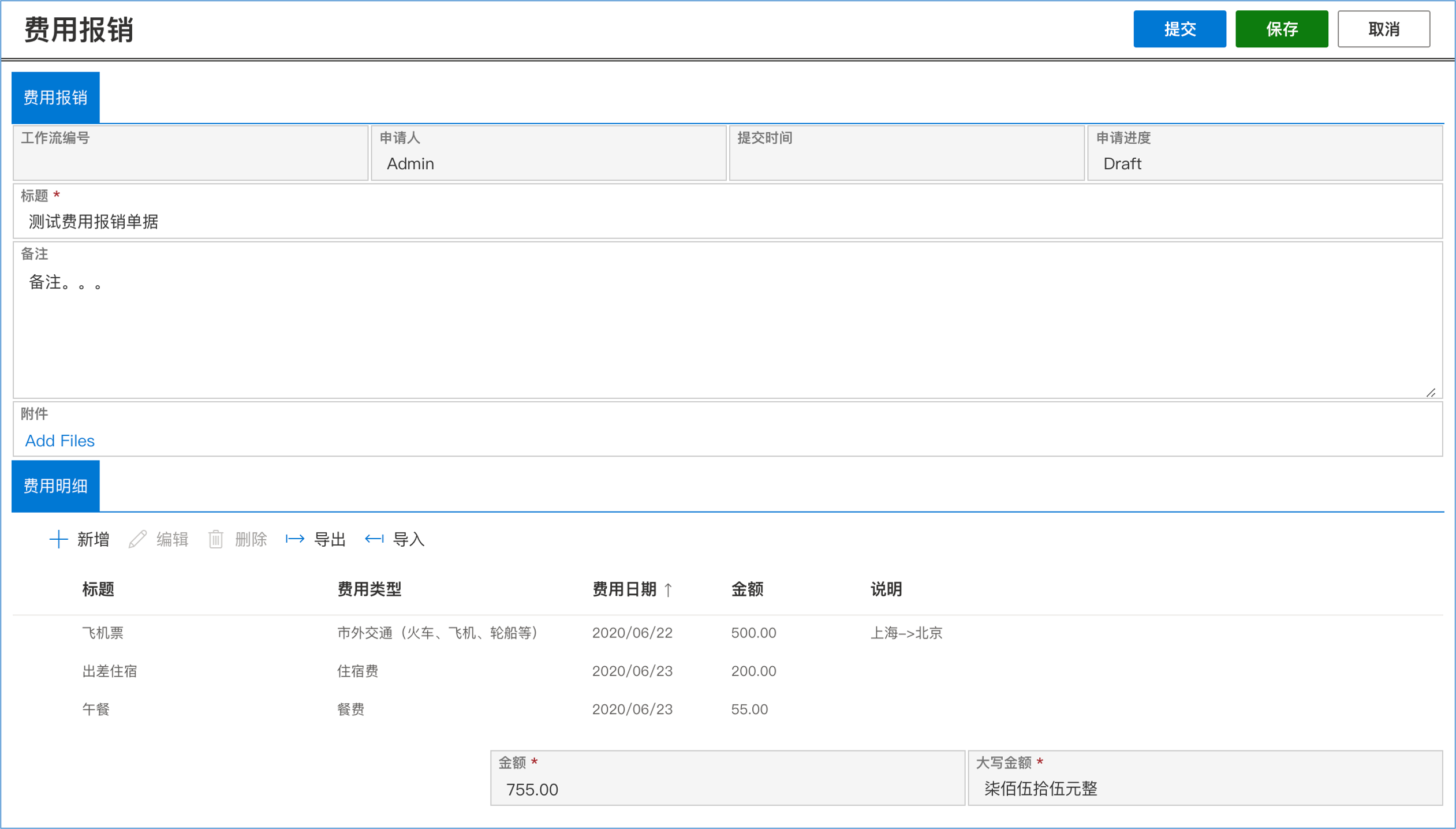 上海水杉网络科技有限公司 Aportal For Office 365